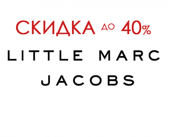 Little Marc Jacobs (LMJ)